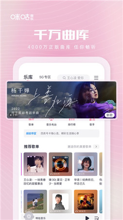 咪咕音乐app下载苹果版-咪咕音乐ios官方版下载v7.13.1图5