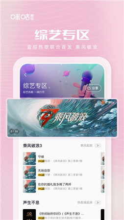 咪咕音乐app下载苹果版-咪咕音乐ios官方版下载v7.13.1图2