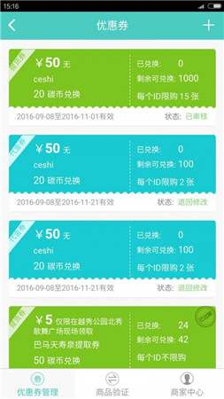 碳普惠app最新版下载-深圳碳普惠平台下载v1.1.0图2