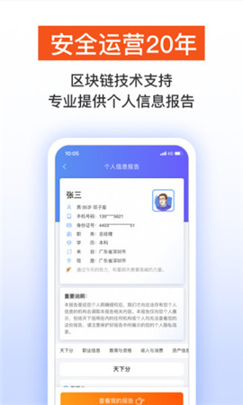 信用陕西手机下载平台-信用陕西app官方下载v1.0图3