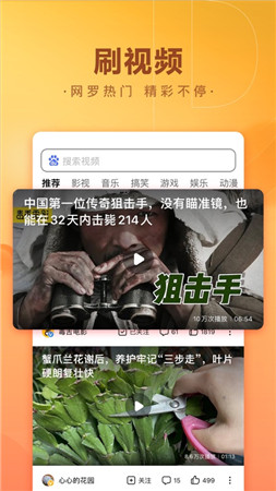 手机百度极速版app截图3