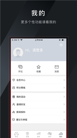 绍兴今日越城app下载安装-今日越城app官方版下载v1.1.9图1