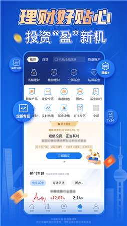 海通证券(e海通财)ios版