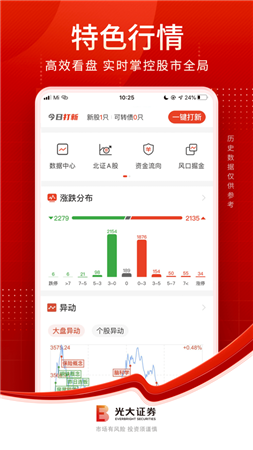 光大证券金阳光下载苹果版-光大证券金阳光苹果手机下载v7.1.0.0图2