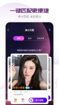 萌恋app下载-萌恋最新版下载v1.0.0图2