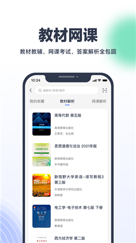 高途考途app最新版截图1