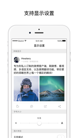 微博轻享版app(原微博国际版)