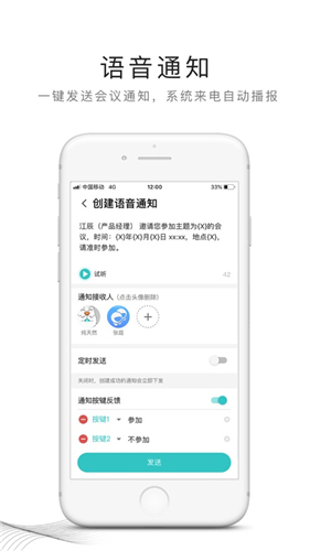 中国移动和飞信下载安装官方版-和飞信app最新版下载v7.1.2.1015图3