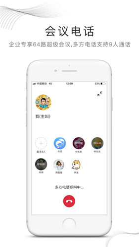 中国移动和飞信下载安装官方版-和飞信app最新版下载v7.1.2.1015图2