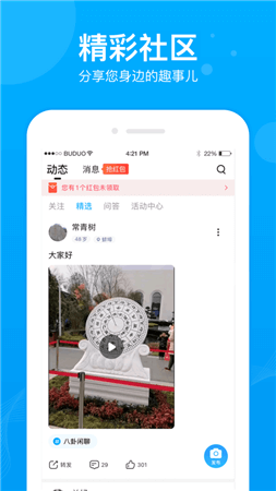 步多多app下载安装最新版-步多多走路app手机版下载v2.3.6图3