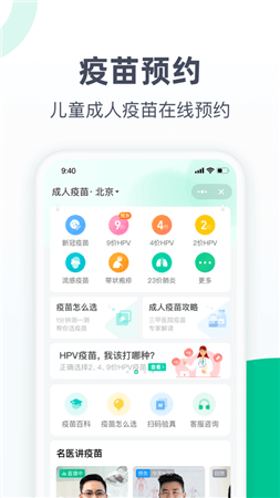 医鹿(原阿里健康)app截图2