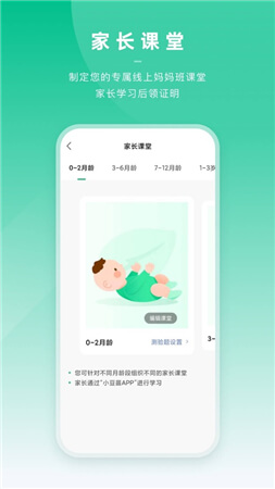 小豆苗医生端app截图3