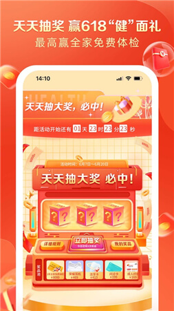 爱康约体检服务平台下载-爱康app手机最新版下载v4.15.3图5