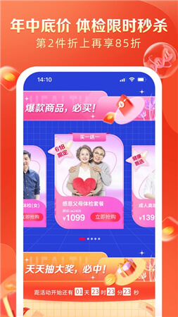 爱康app手机最新版
