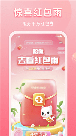 爱康体检宝app下载-爱康体检宝手机最新版下载v5.9.4图1