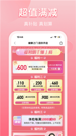 爱康体检宝app下载-爱康体检宝手机最新版下载v5.9.4图4