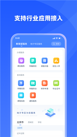 学有优教app2022最新版截图1