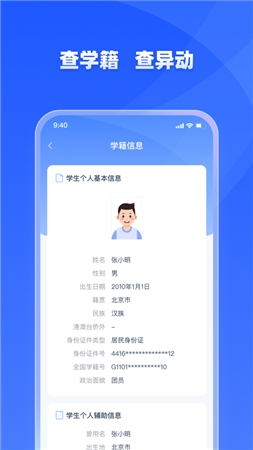 学有优教app2022最新版截图3