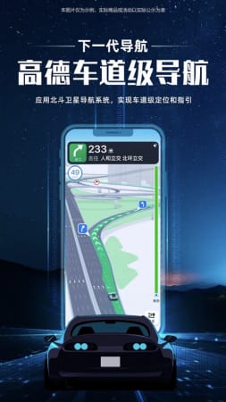 高德地图手机导航下载安装ios-高德地图手机导航app苹果手机版下载v11.18.0图2