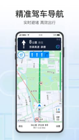 腾讯地图app下载安装ios-腾讯地图苹果手机版下载v9.24.1图3