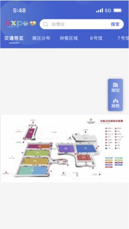 2022消博会app下载安装手机版-2022中国国际消费品博览会app下载v1.4.8图3