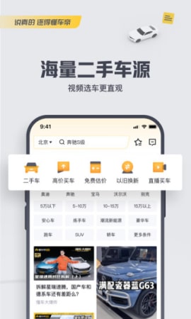 懂车帝app新版官方下载二手车-懂车帝二手车app2022下载v7.6.2图2