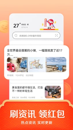 悟空浏览器app2022最新版截图2
