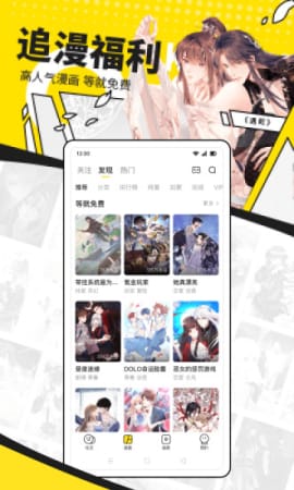 快看漫画苹果客户端2022下载-快看漫画(快看)ios最新版下载v7.22.0图4