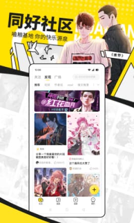 快看漫画(快看)ios最新版