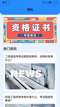 学有优课官方版截图1