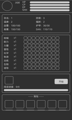 异星归途游戏下载-异星归途手机最新版下载v1.0.0图3