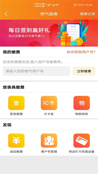 民生宝app苹果最新版下载-民生宝ios版下载v5.1.0图1