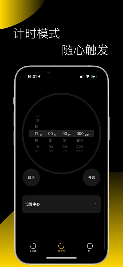 灵动时钟app最新版下载-灵动时钟ios版下载v1.0图1