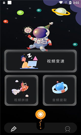 固乔视频助手免费版app截图2