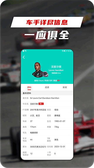 每日赛车app最新版本下载-每日赛车ios下载v1.1.4.21图3