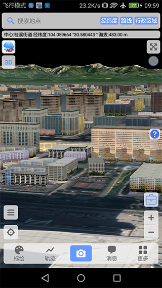 bigemap2022高清卫星地图手机版下载-bigemap最新版app下载v2.6.6图1