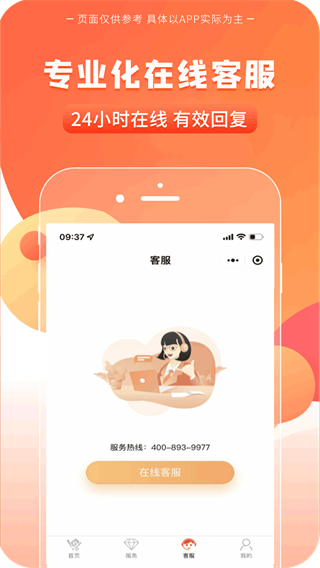 一码贵州消费券app官方下载-一码贵州苹果版下载v1.6.10图5