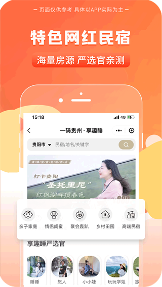 一码贵州消费券app官方下载-一码贵州苹果版下载v1.6.10图1