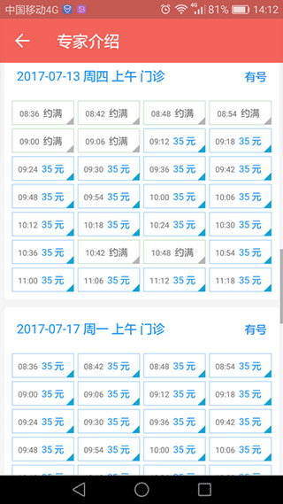 南京市妇幼app最新截图1
