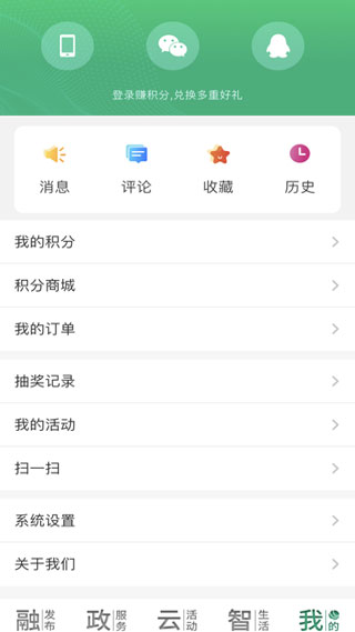 智慧泰兴app最新版ios下载-智慧泰兴手机客户端下载v2.1.8图3