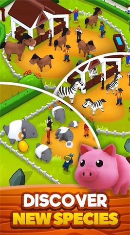 动物农场大亨游戏截图3