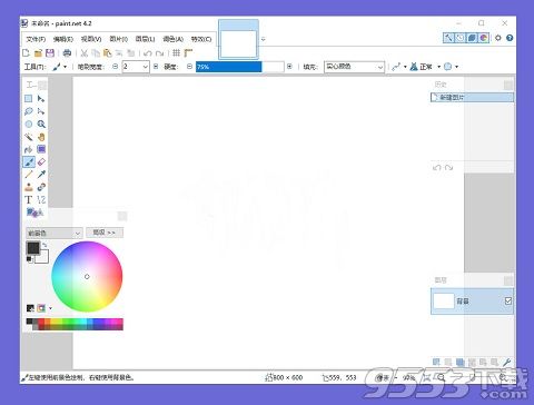 Paint Net2022最新版