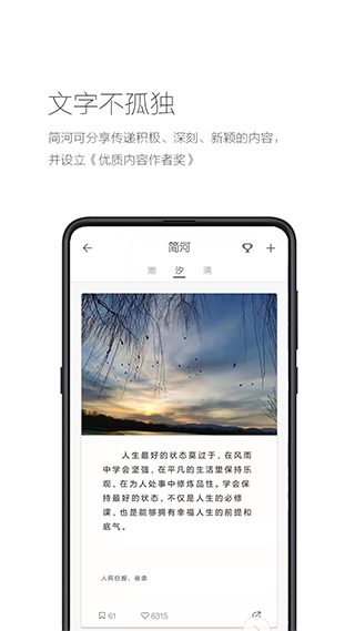 简记事免费版截图5