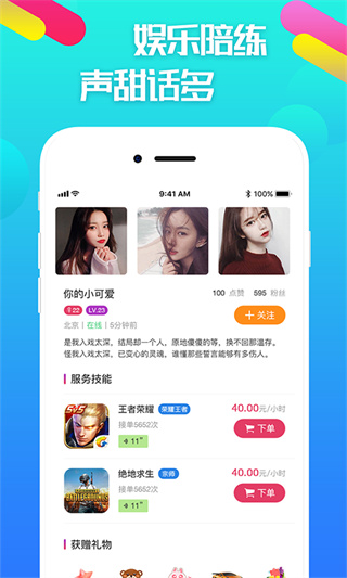 嘟嘟电竞app最新安卓版下载-嘟嘟电竞官网下载v2.4.2图2