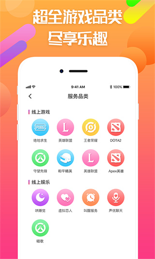 嘟嘟电竞app最新安卓版下载-嘟嘟电竞官网下载v2.4.2图4