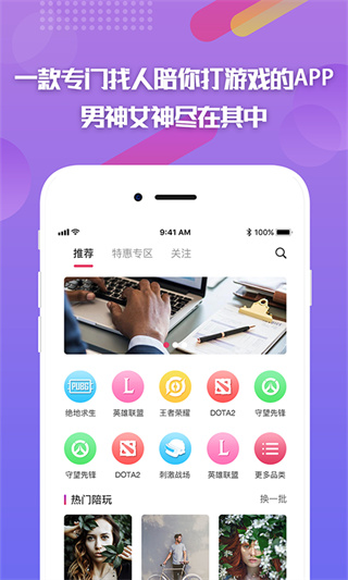 嘟嘟电竞app最新安卓版下载-嘟嘟电竞官网下载v2.4.2图3