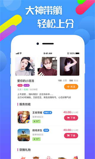 嘟嘟电竞app最新安卓版下载-嘟嘟电竞官网下载v2.4.2图5