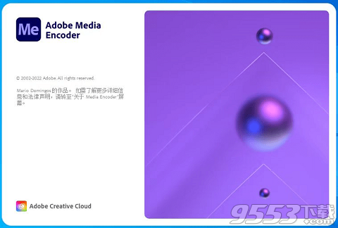 Media Encoder2023中文版