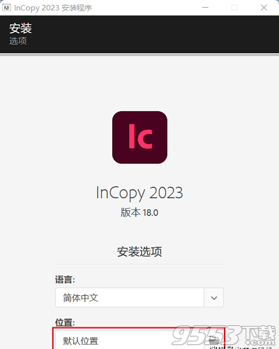 InCopy2023最新版