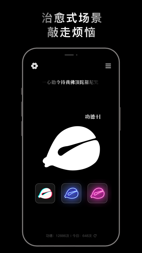 小鲜木鱼app正版苹果版下载-小鲜木鱼最新版下载v1.0.7图1